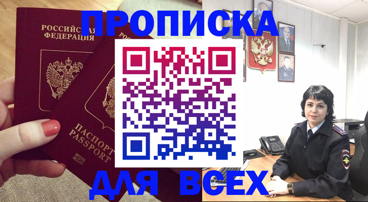 прописка ребенка в Георгиевске
