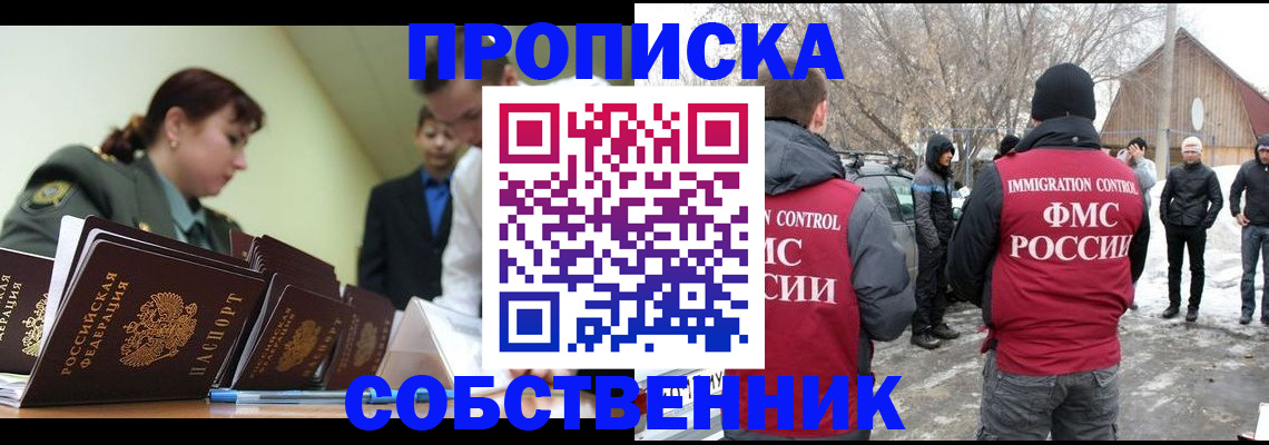 регистрация в Георгиевске