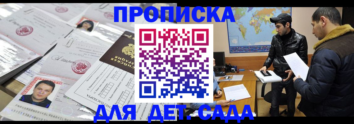 временная регистрация законно в Георгиевске